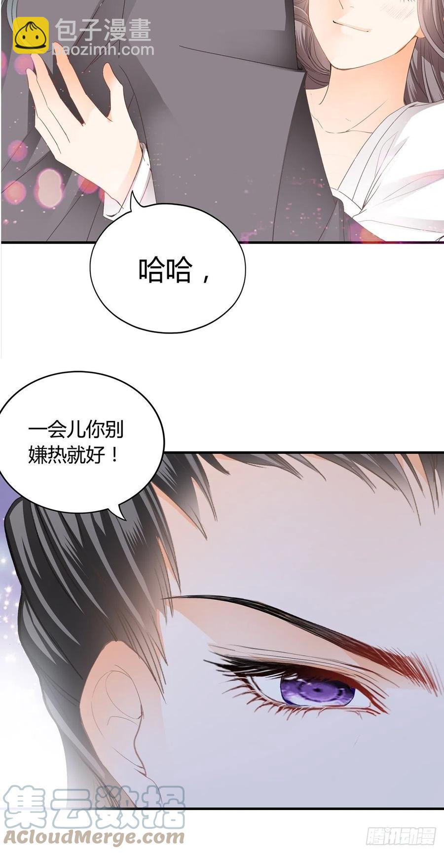 《本王要你》热起来了 第23页