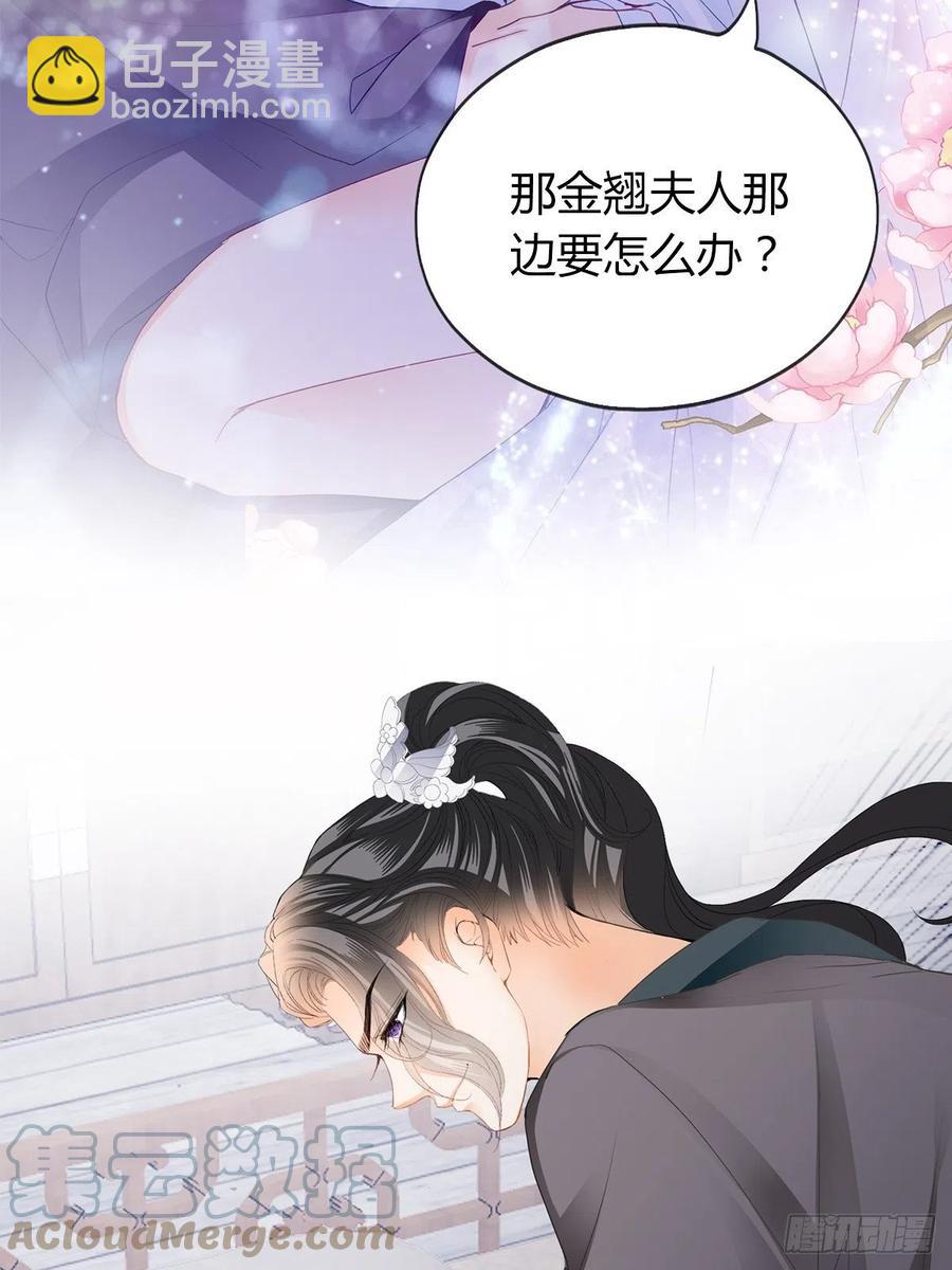 《本王要你》热起来了 第25页