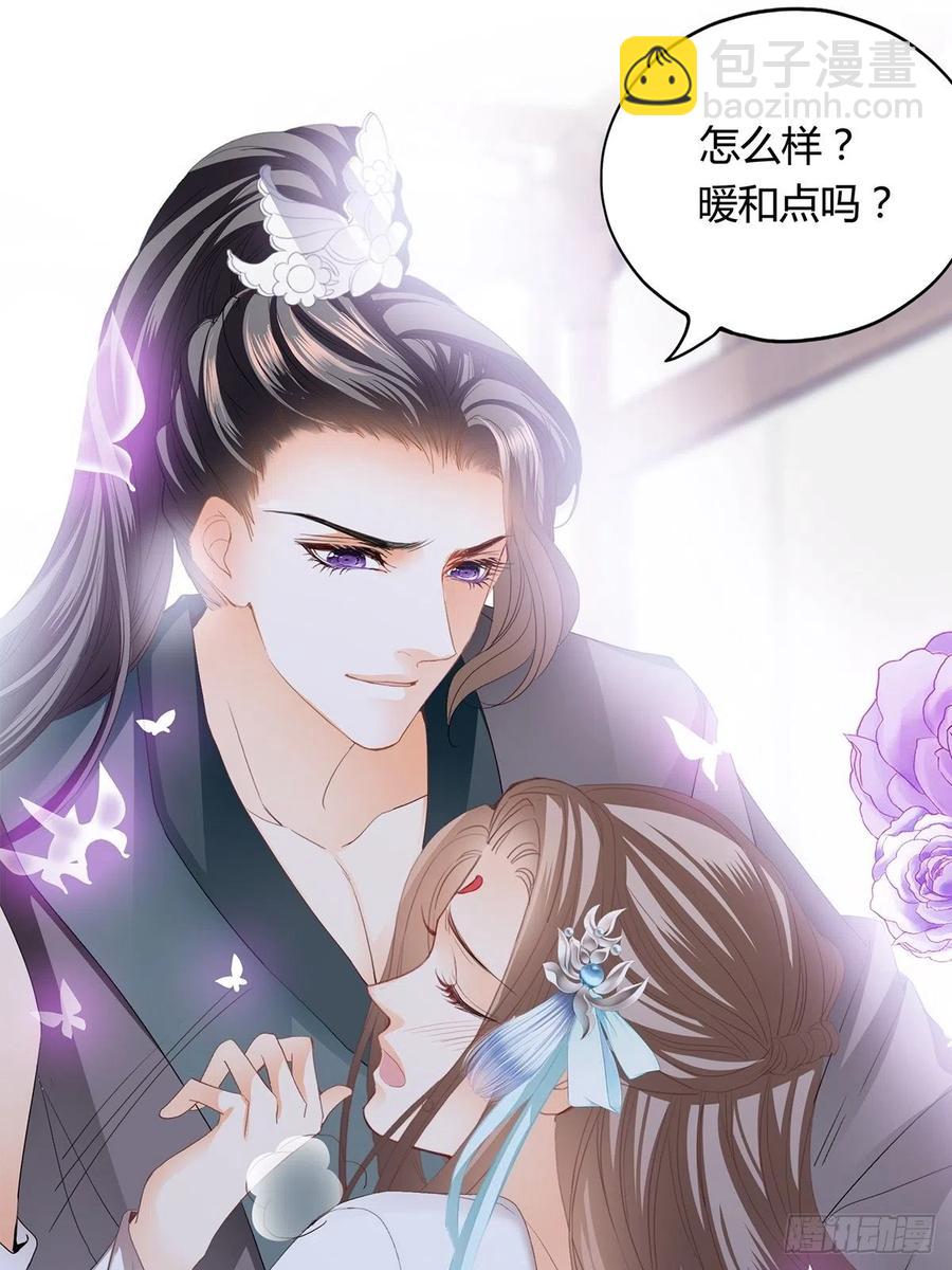 《本王要你》热起来了 第28页