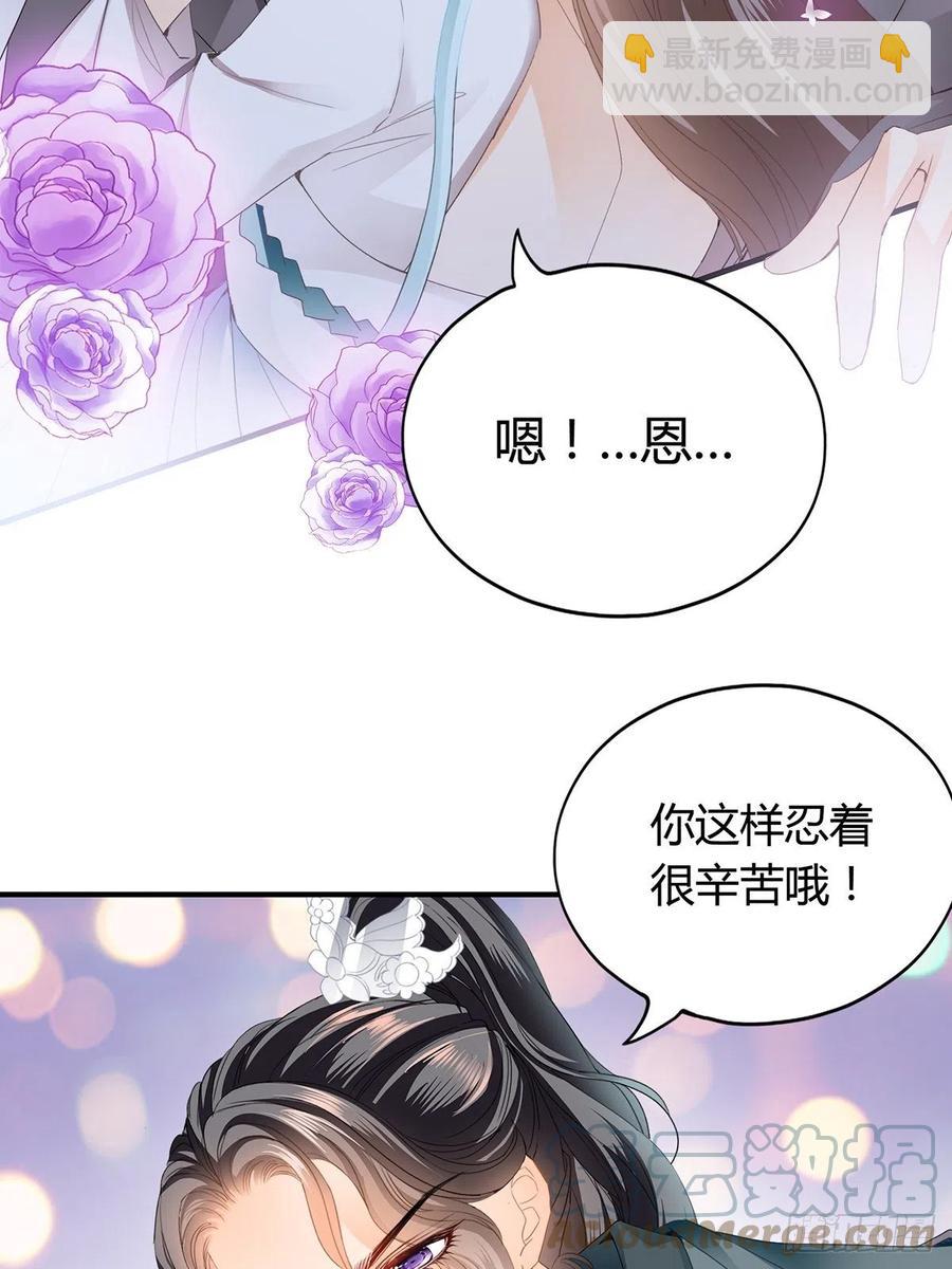 《本王要你》热起来了 第29页