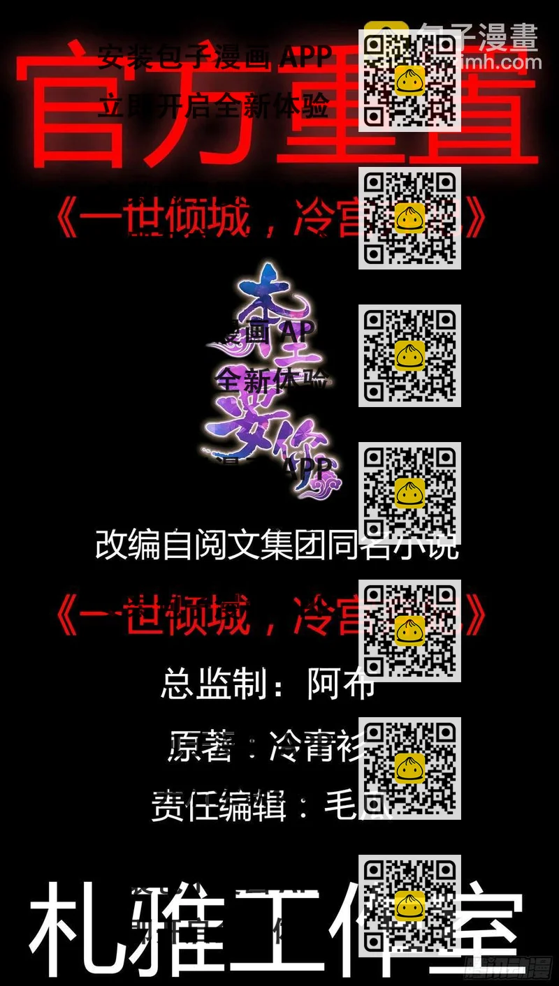 《本王要你》热起来了 第2页