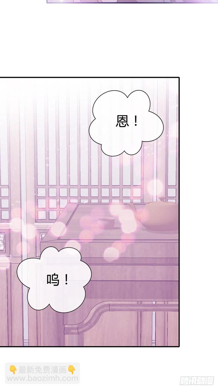 《本王要你》热起来了 第32页