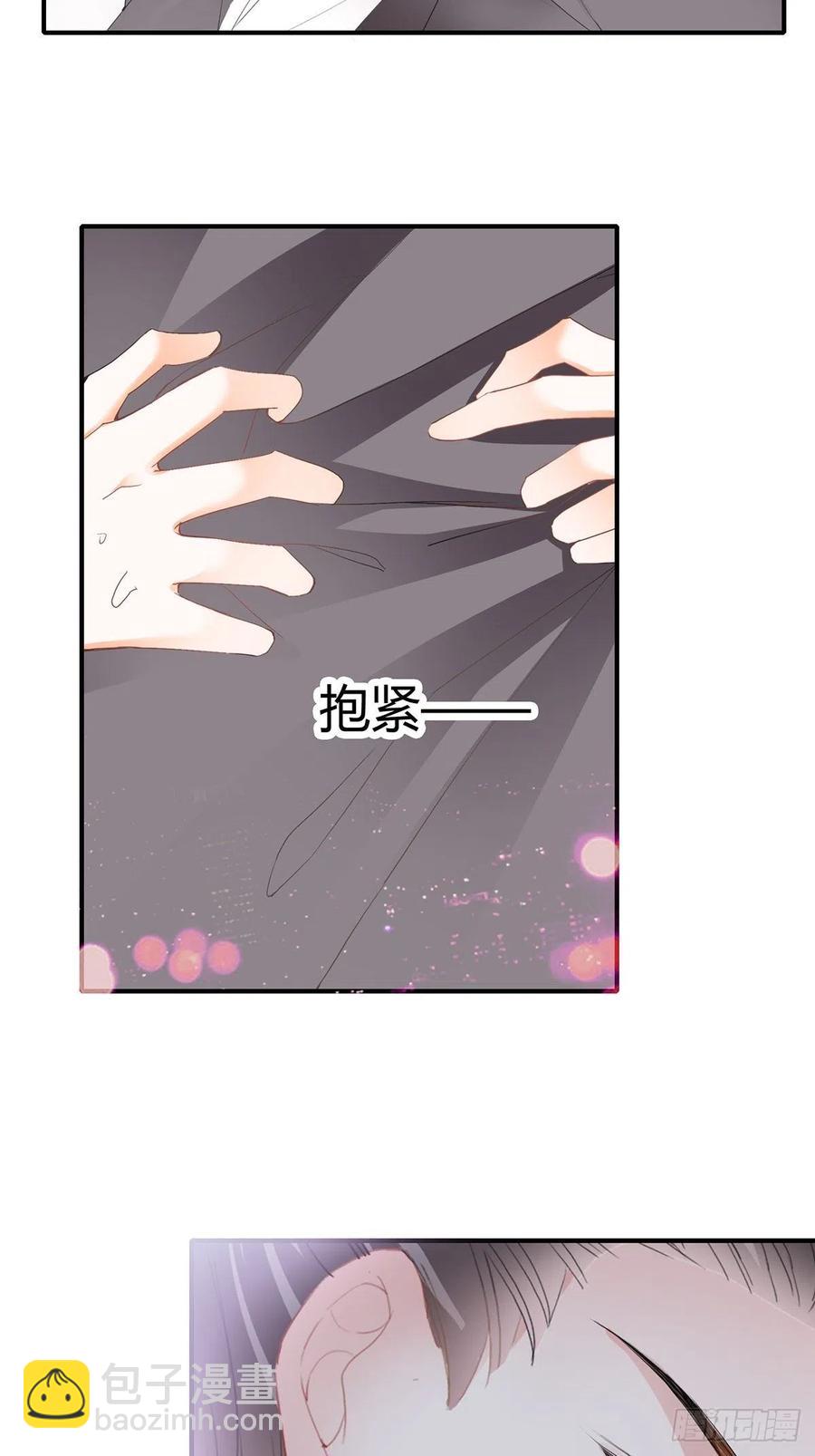 《本王要你》热起来了 第34页