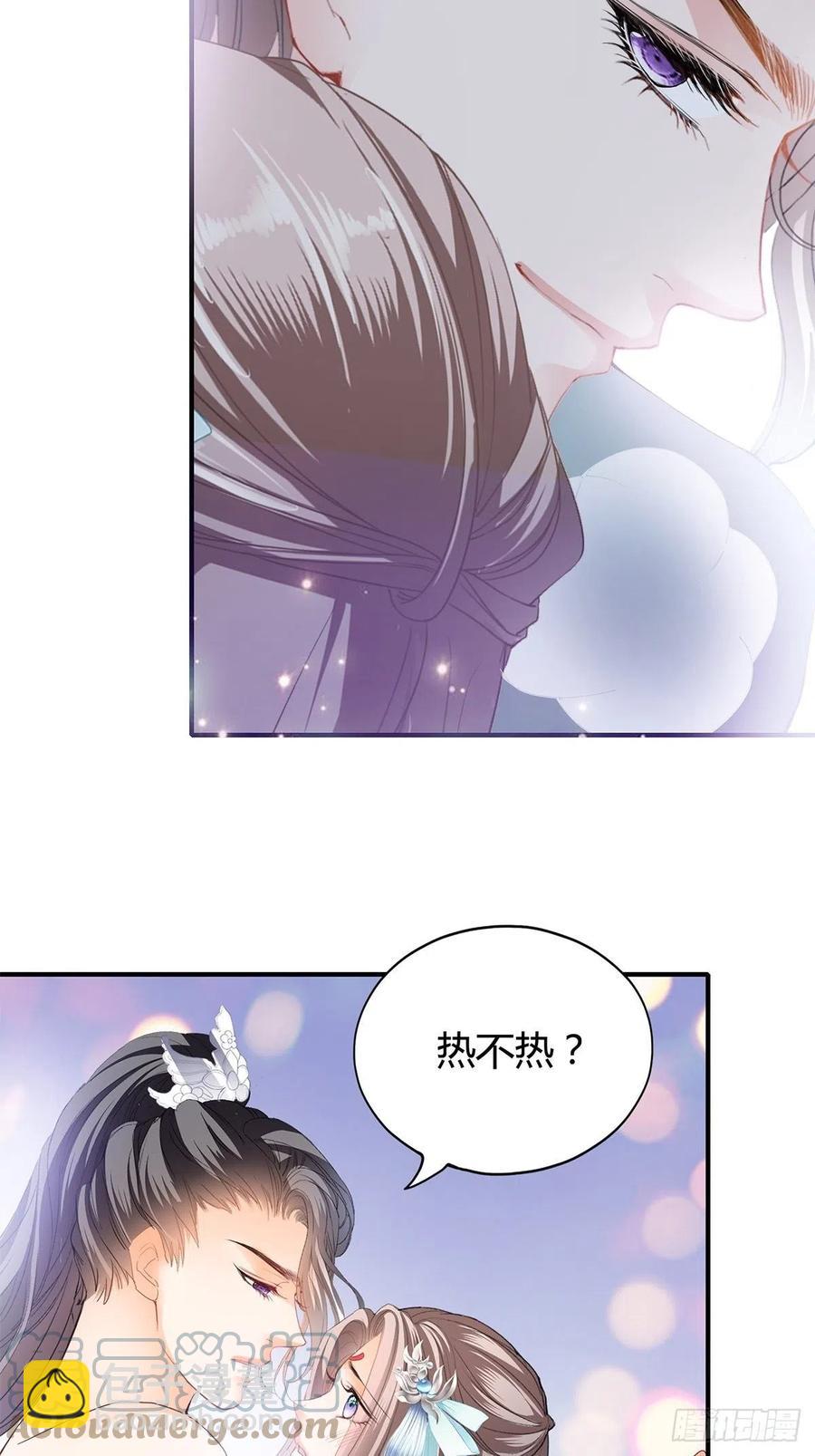 《本王要你》热起来了 第35页