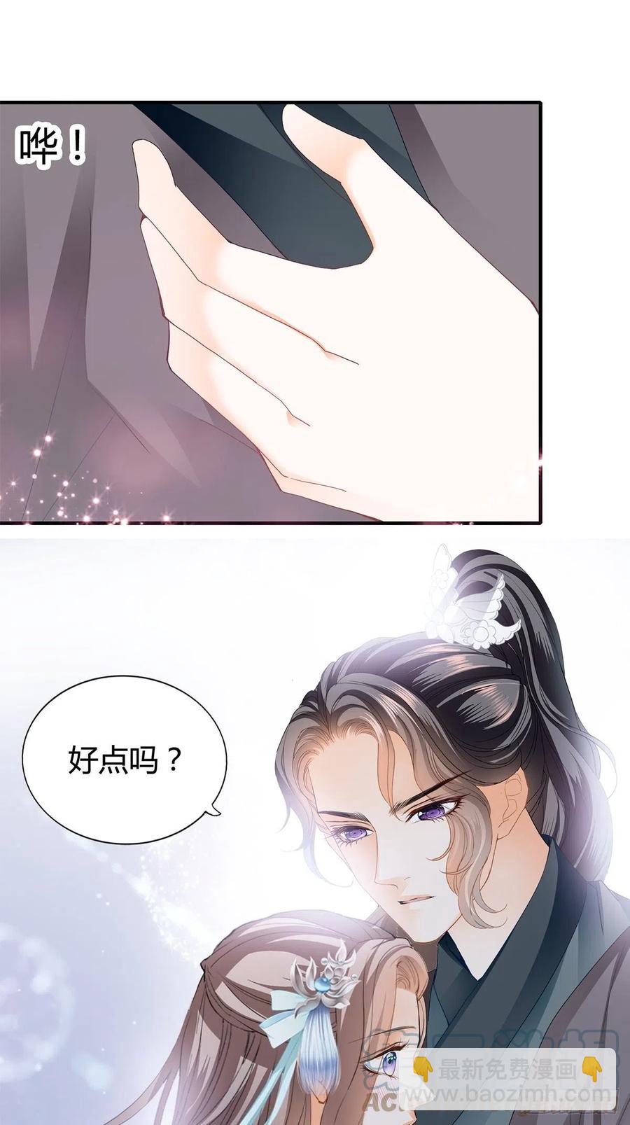 《本王要你》热起来了 第3页