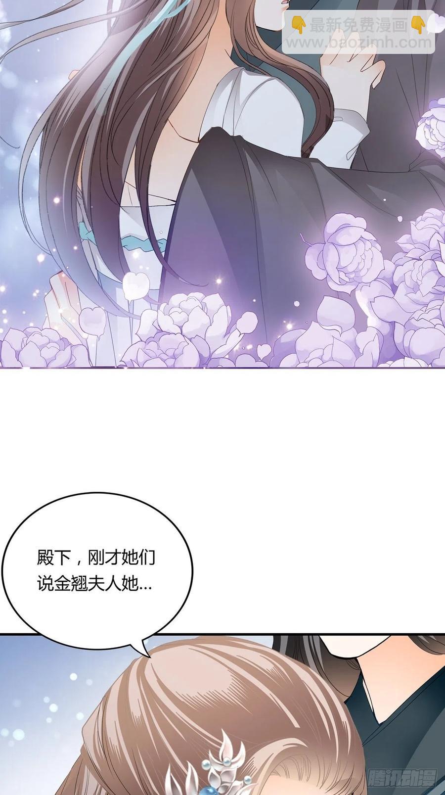 《本王要你》热起来了 第4页