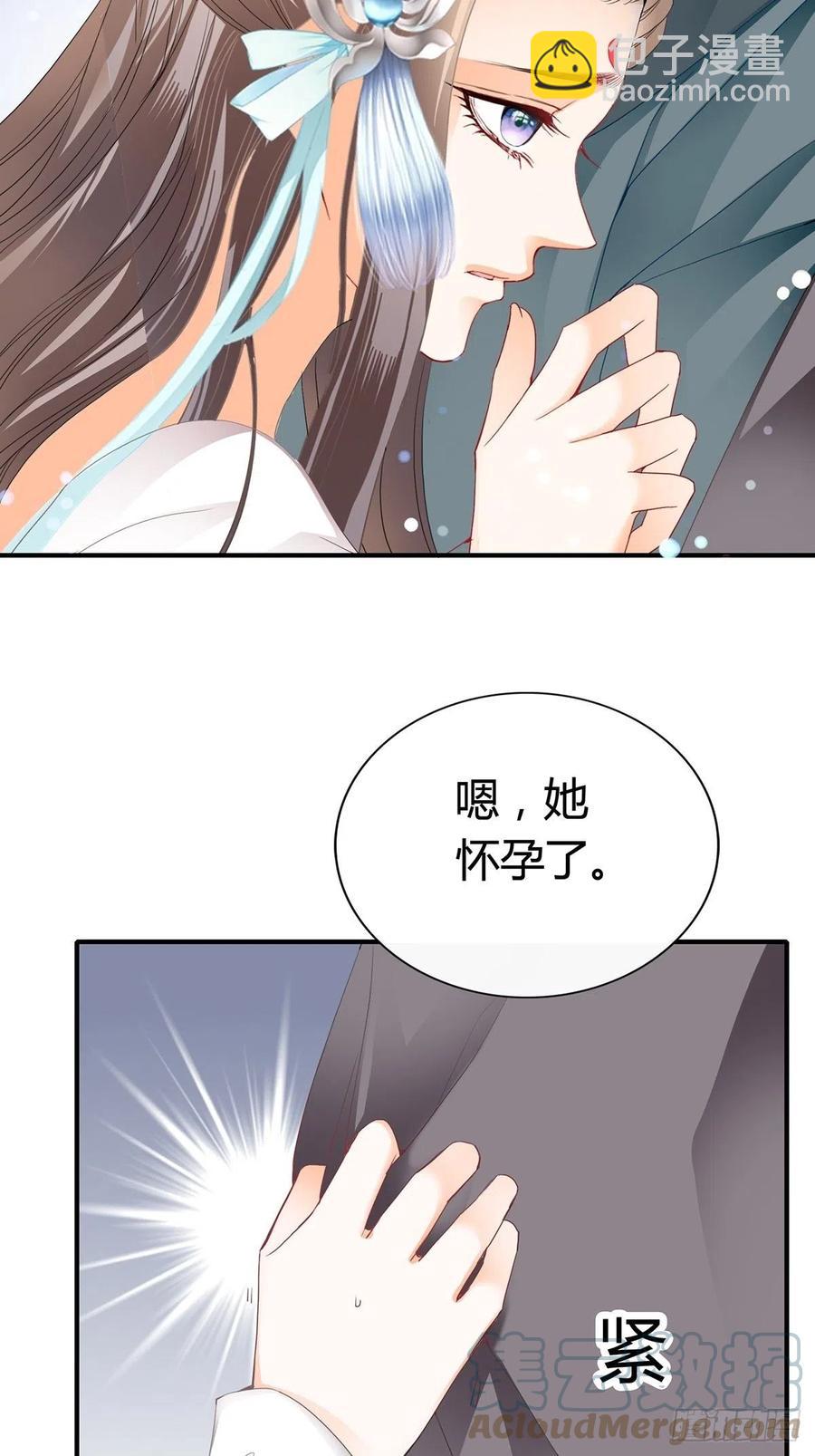 《本王要你》热起来了 第5页