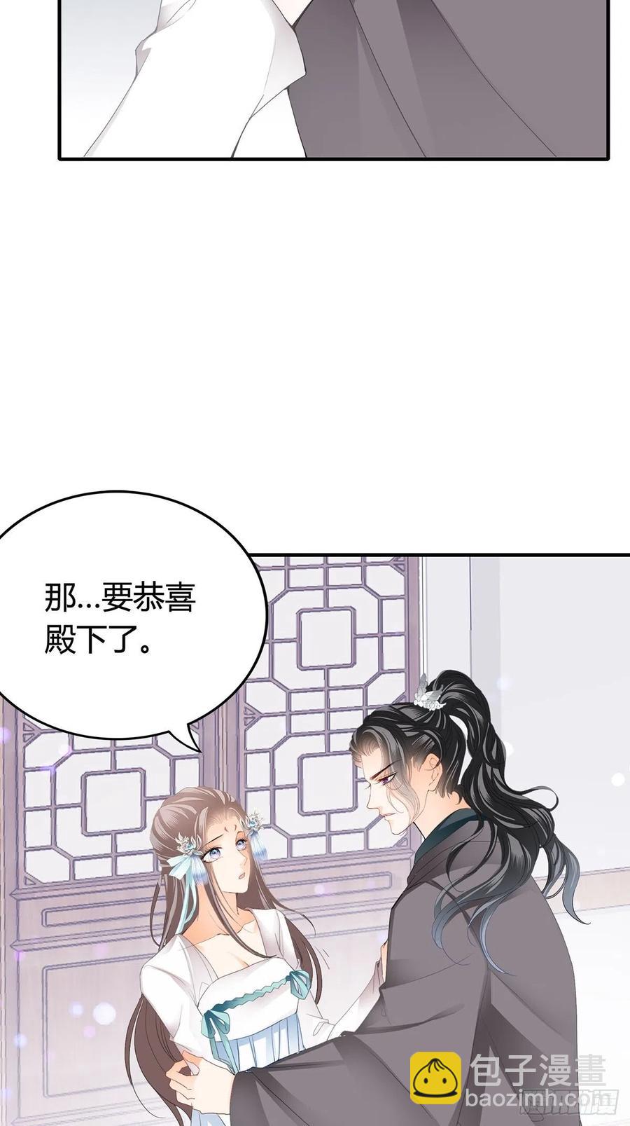 《本王要你》热起来了 第6页