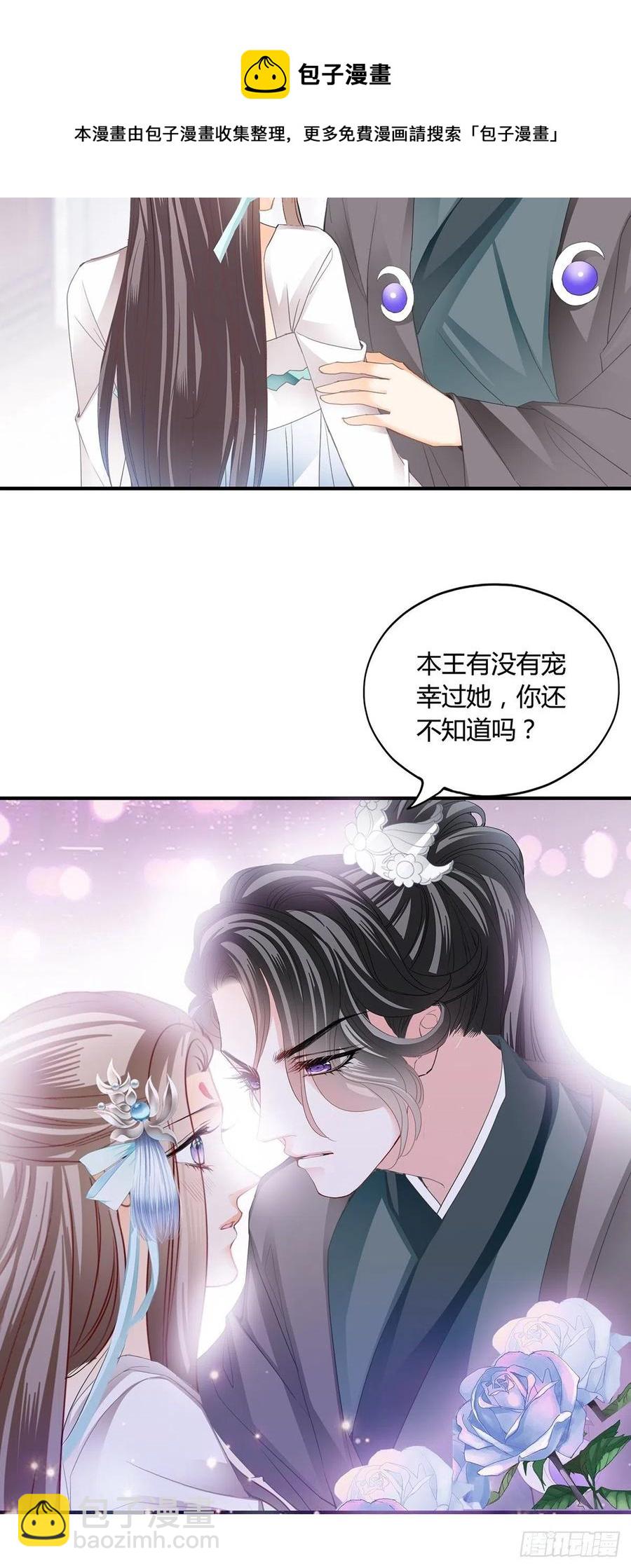 《本王要你》热起来了 第8页