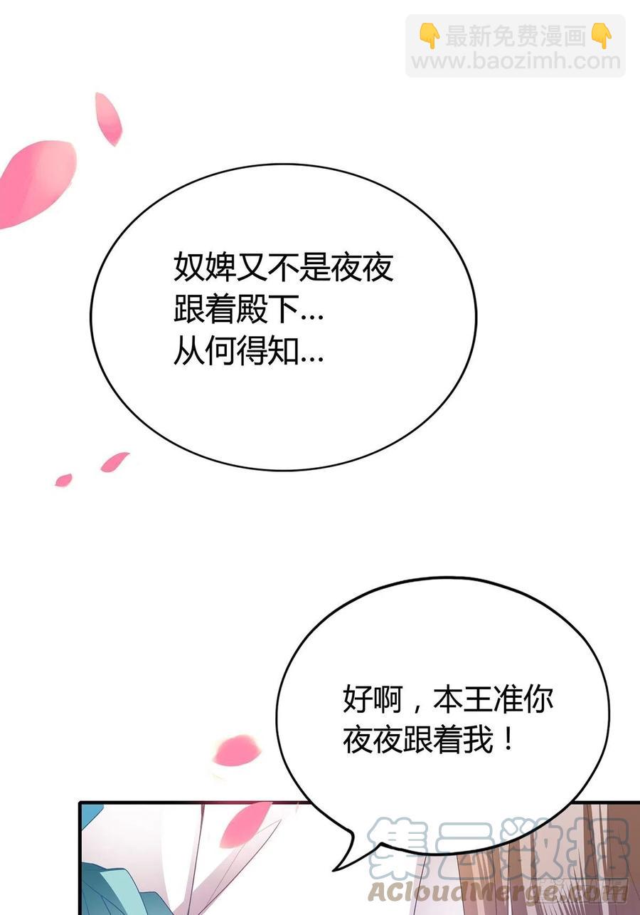 《本王要你》热起来了 第9页