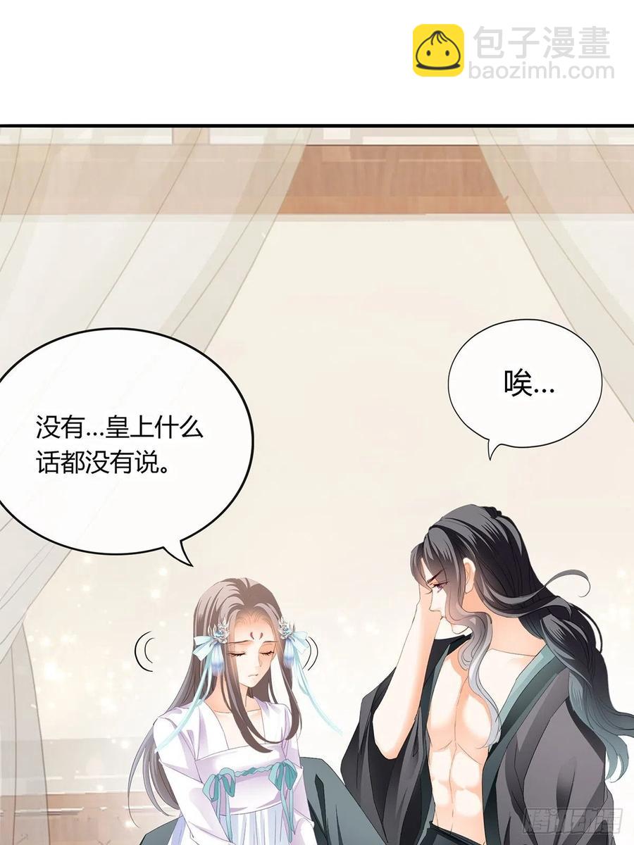 《本王要你》替本王排忧解难 第10页