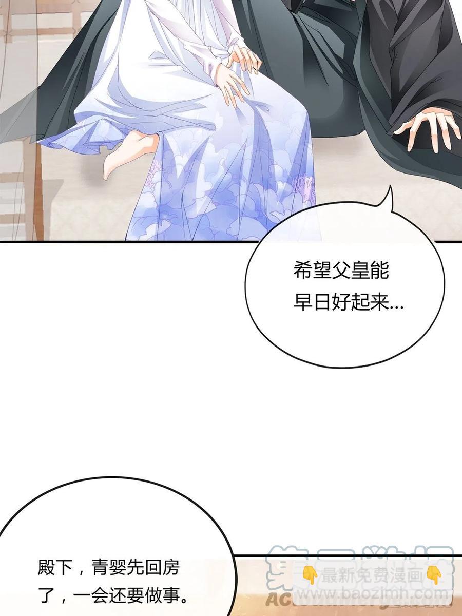 《本王要你》替本王排忧解难 第11页