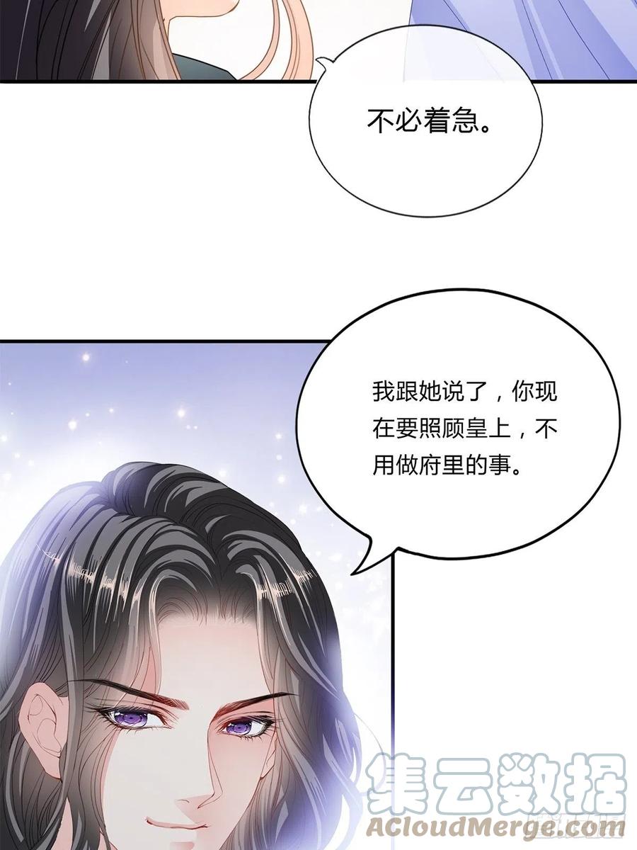 《本王要你》替本王排忧解难 第13页