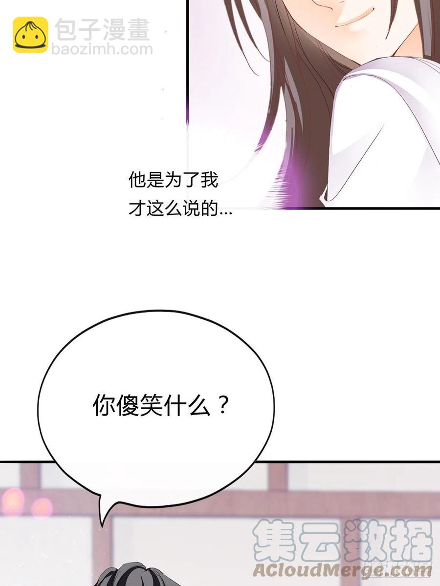 《本王要你》替本王排忧解难 第15页