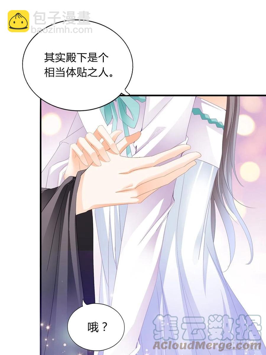 《本王要你》替本王排忧解难 第17页