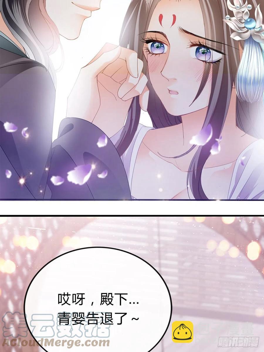 《本王要你》替本王排忧解难 第19页