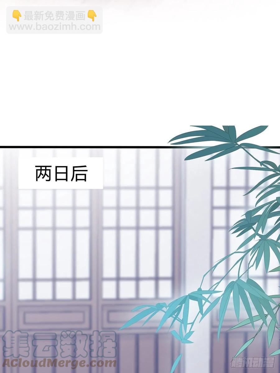 《本王要你》替本王排忧解难 第21页