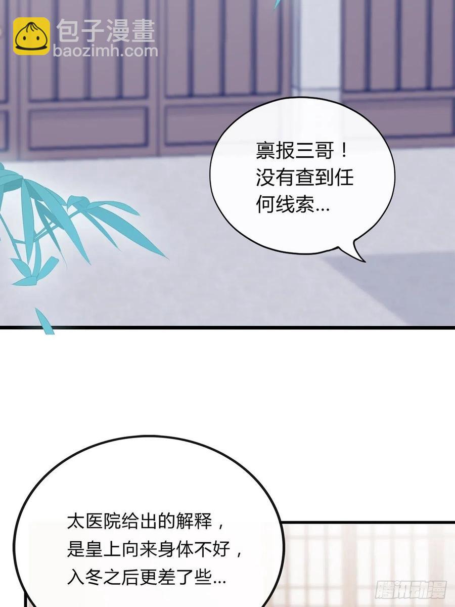 《本王要你》替本王排忧解难 第22页