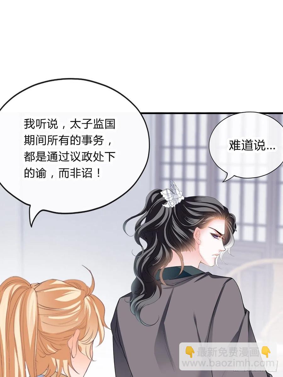 《本王要你》替本王排忧解难 第26页