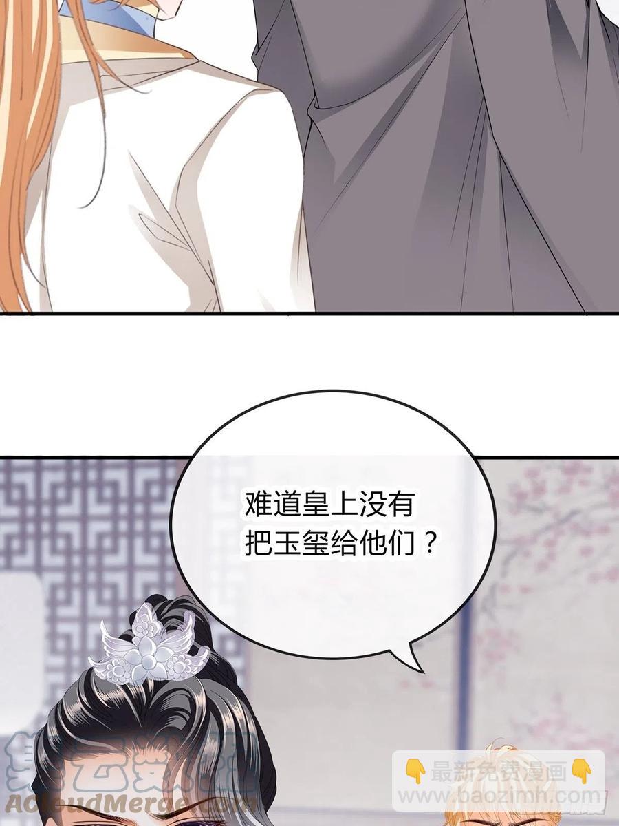 《本王要你》替本王排忧解难 第27页