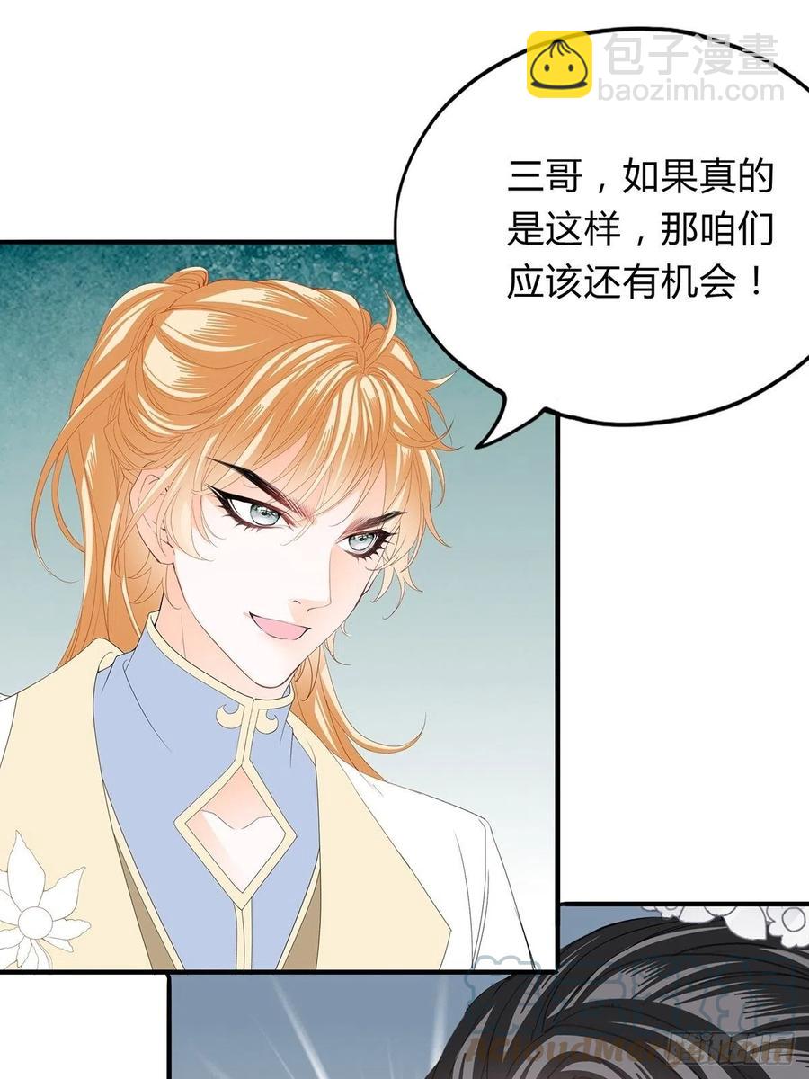 《本王要你》替本王排忧解难 第29页
