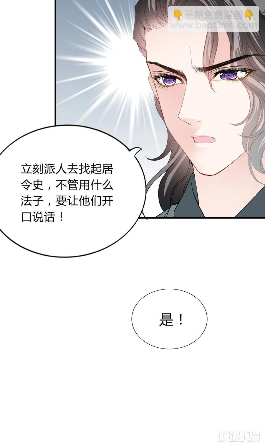 《本王要你》替本王排忧解难 第30页