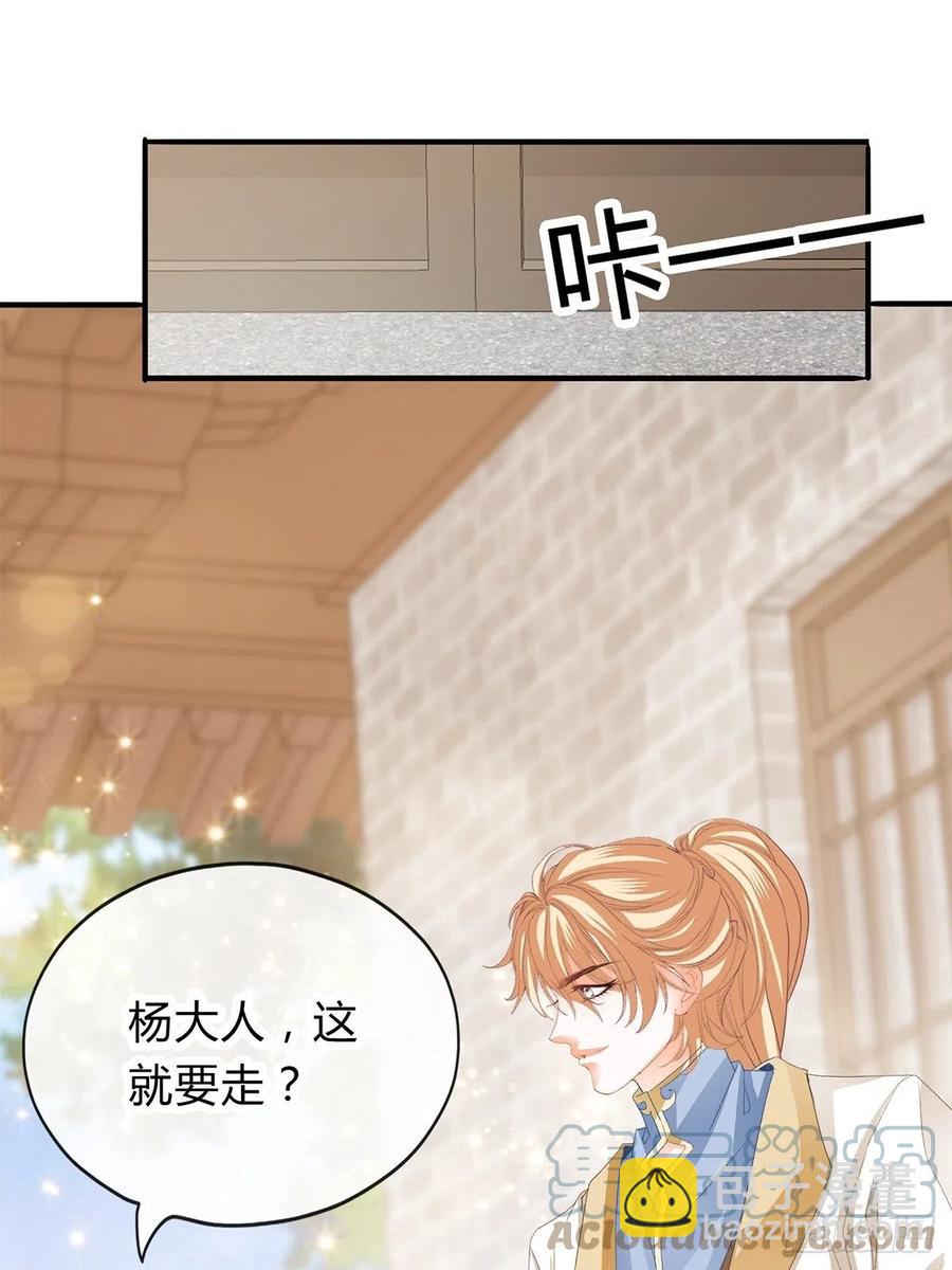 《本王要你》替本王排忧解难 第31页