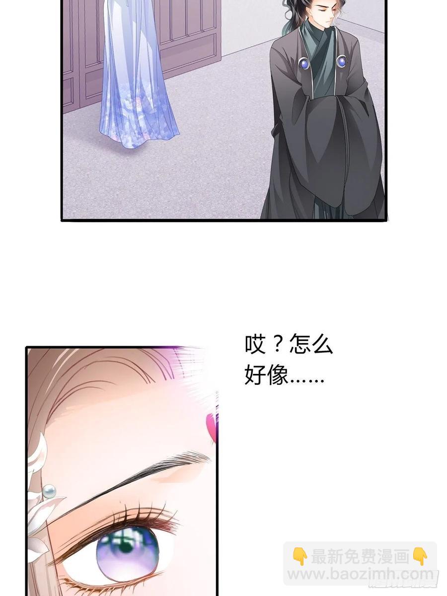 《本王要你》替本王排忧解难 第34页