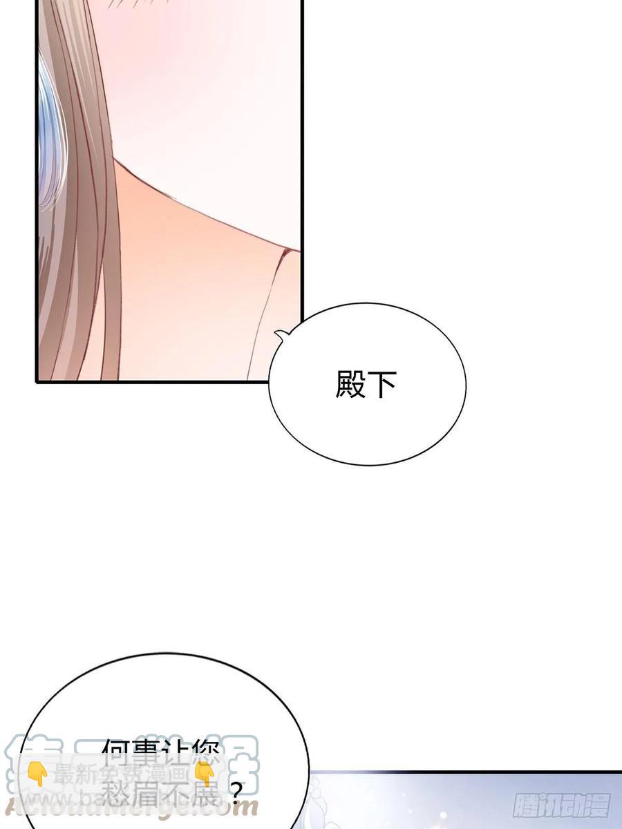 《本王要你》替本王排忧解难 第35页