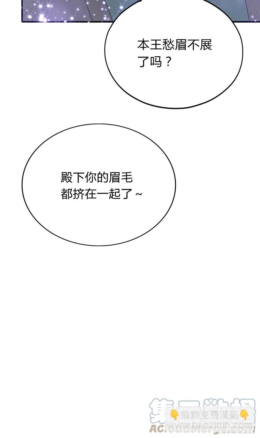 《本王要你》替本王排忧解难 第37页