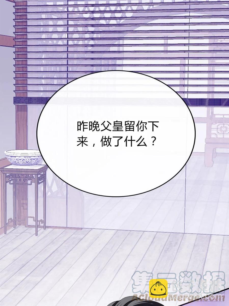 《本王要你》替本王排忧解难 第3页