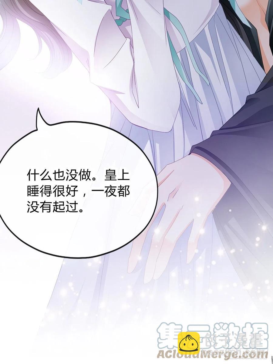 《本王要你》替本王排忧解难 第5页