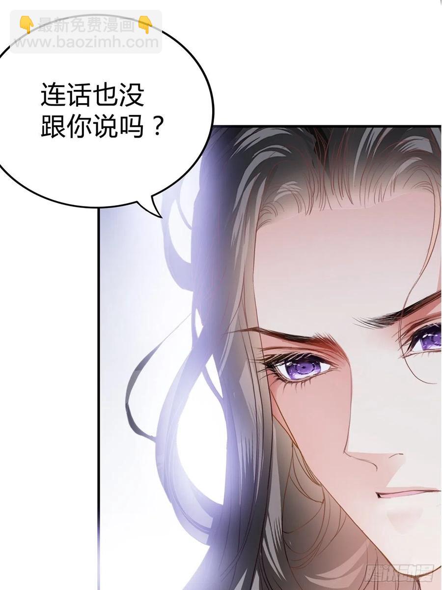 《本王要你》替本王排忧解难 第6页