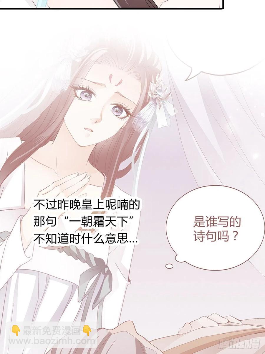 《本王要你》替本王排忧解难 第8页