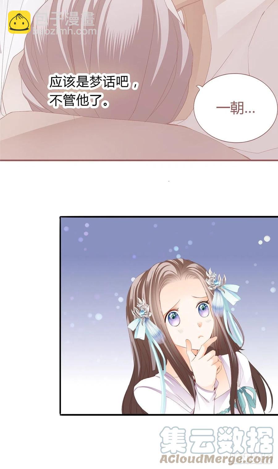 《本王要你》替本王排忧解难 第9页