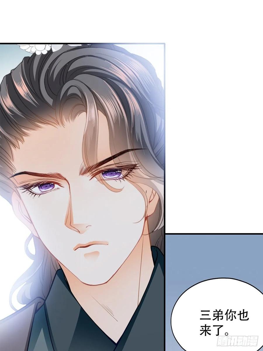 《本王要你》献艺 第10页