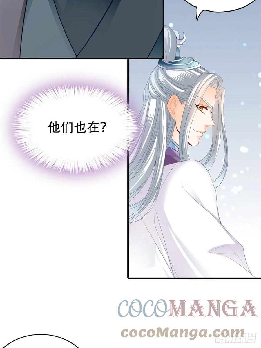 《本王要你》献艺 第11页