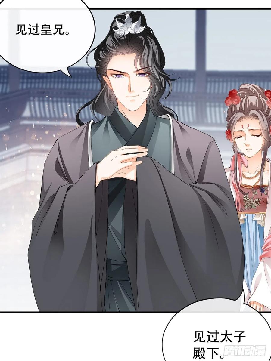 《本王要你》献艺 第12页