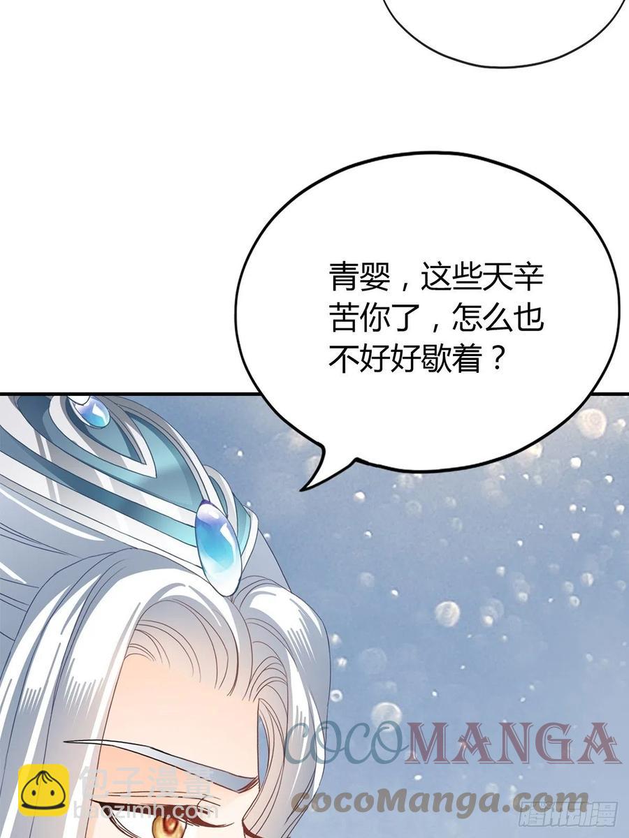 《本王要你》献艺 第13页