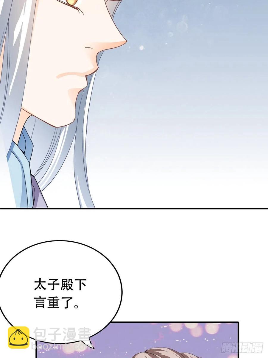 《本王要你》献艺 第14页