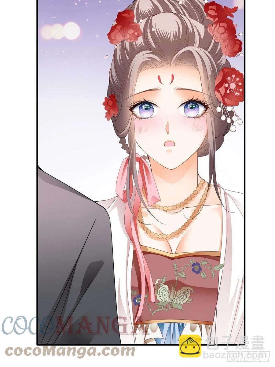 《本王要你》献艺 第15页