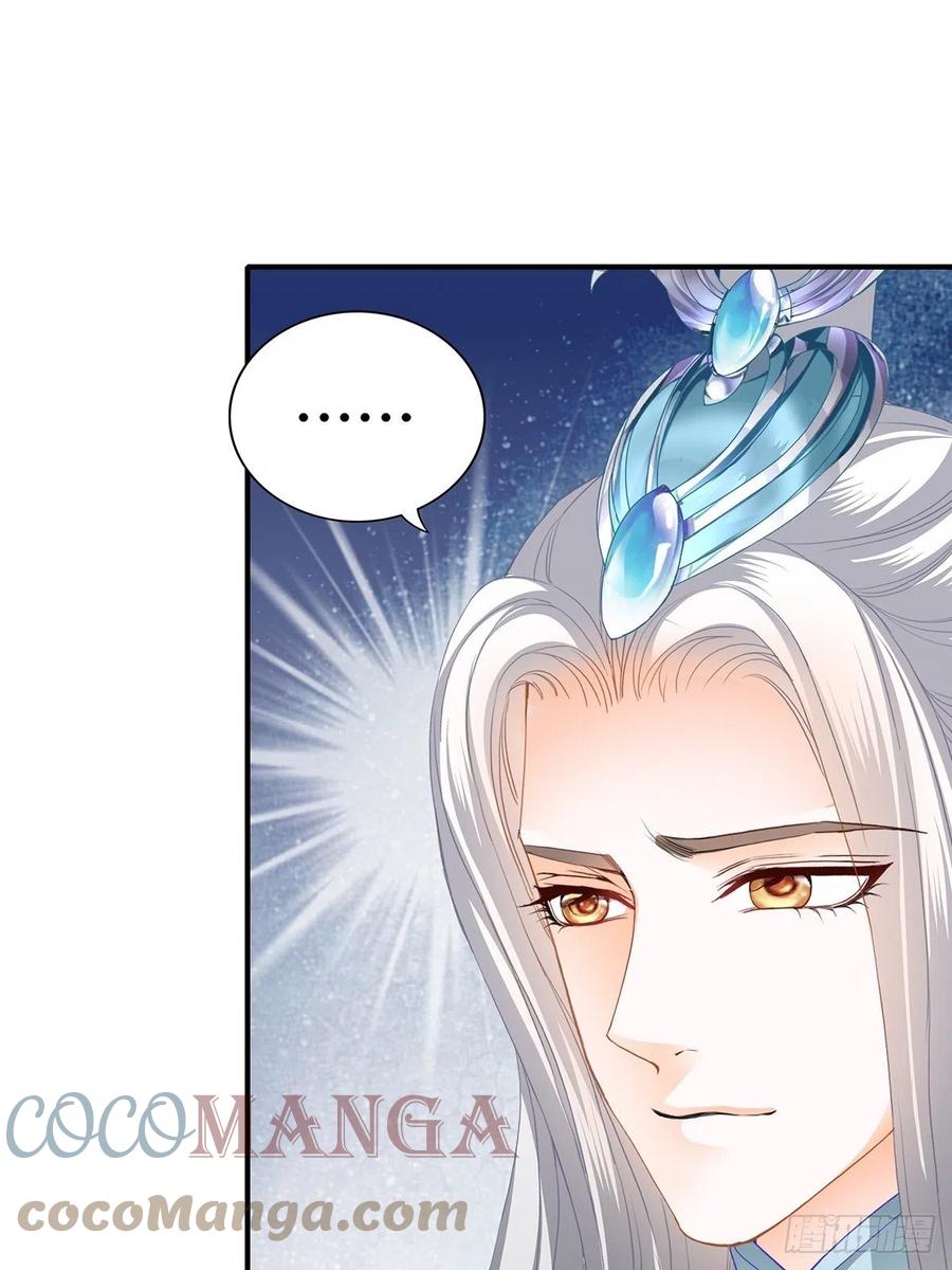 《本王要你》献艺 第17页