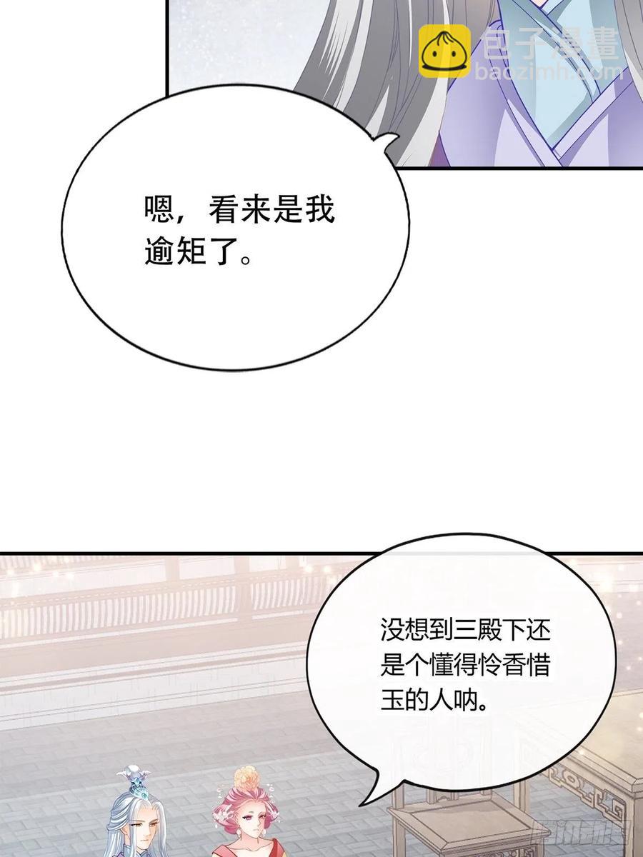 《本王要你》献艺 第18页