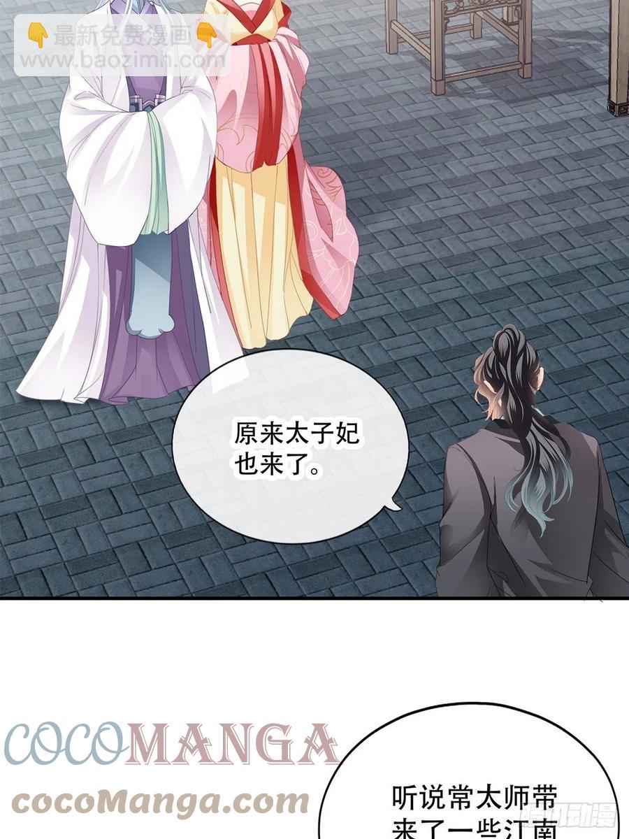 《本王要你》献艺 第19页