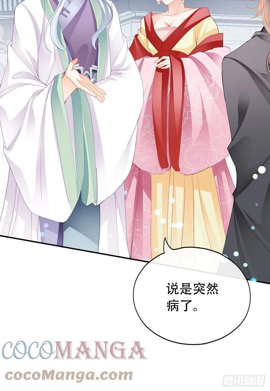 《本王要你》献艺 第23页