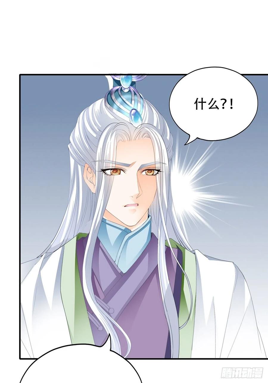 《本王要你》献艺 第24页