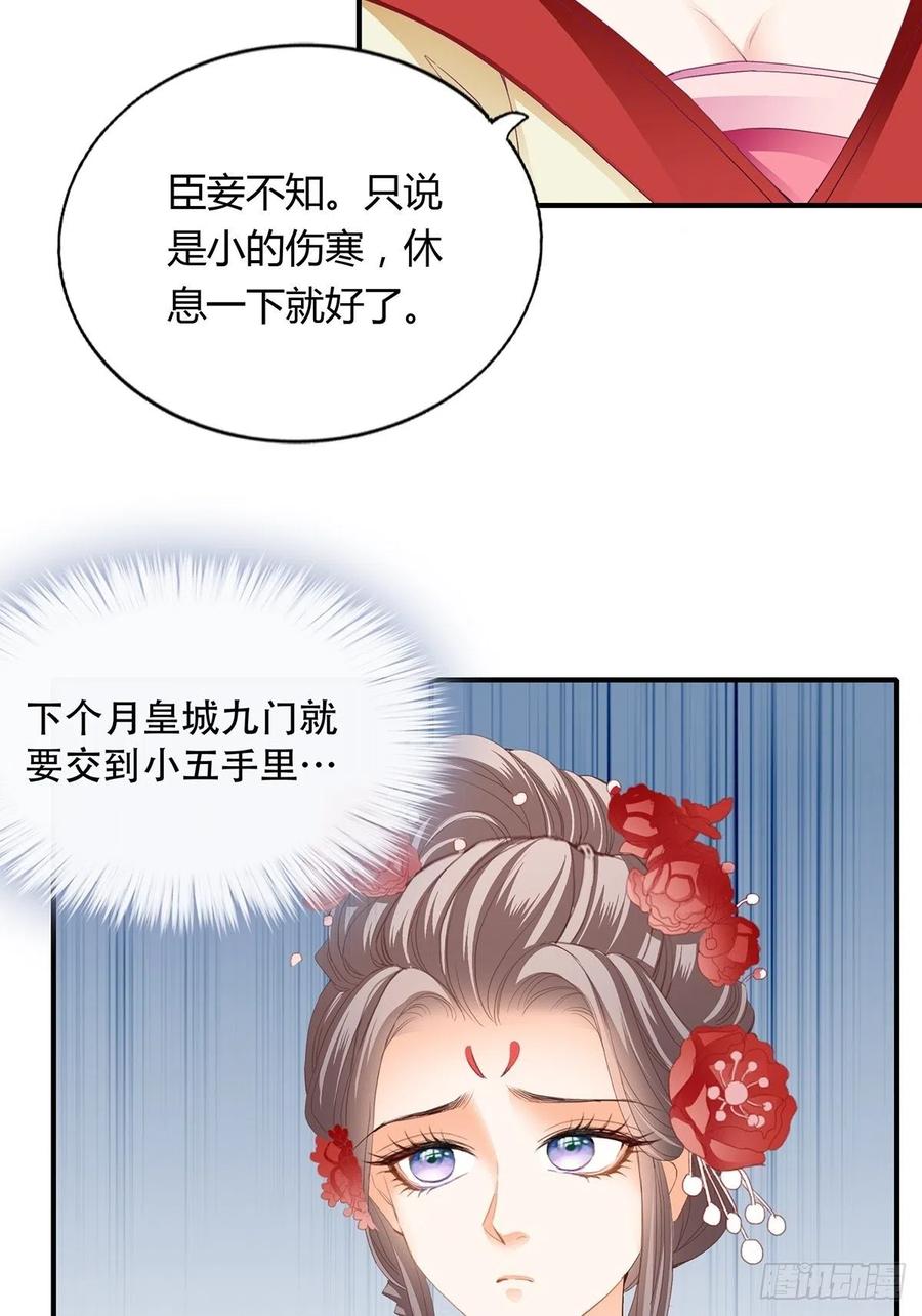 《本王要你》献艺 第26页