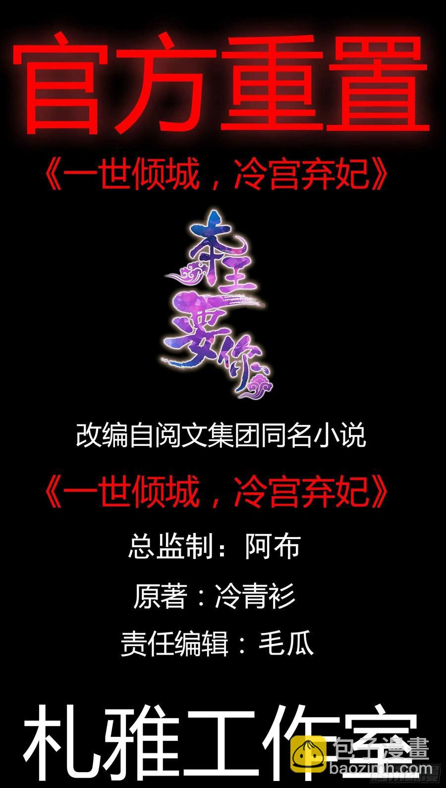 《本王要你》献艺 第2页