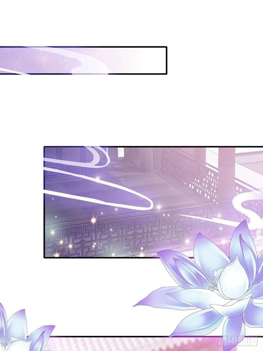 《本王要你》献艺 第30页