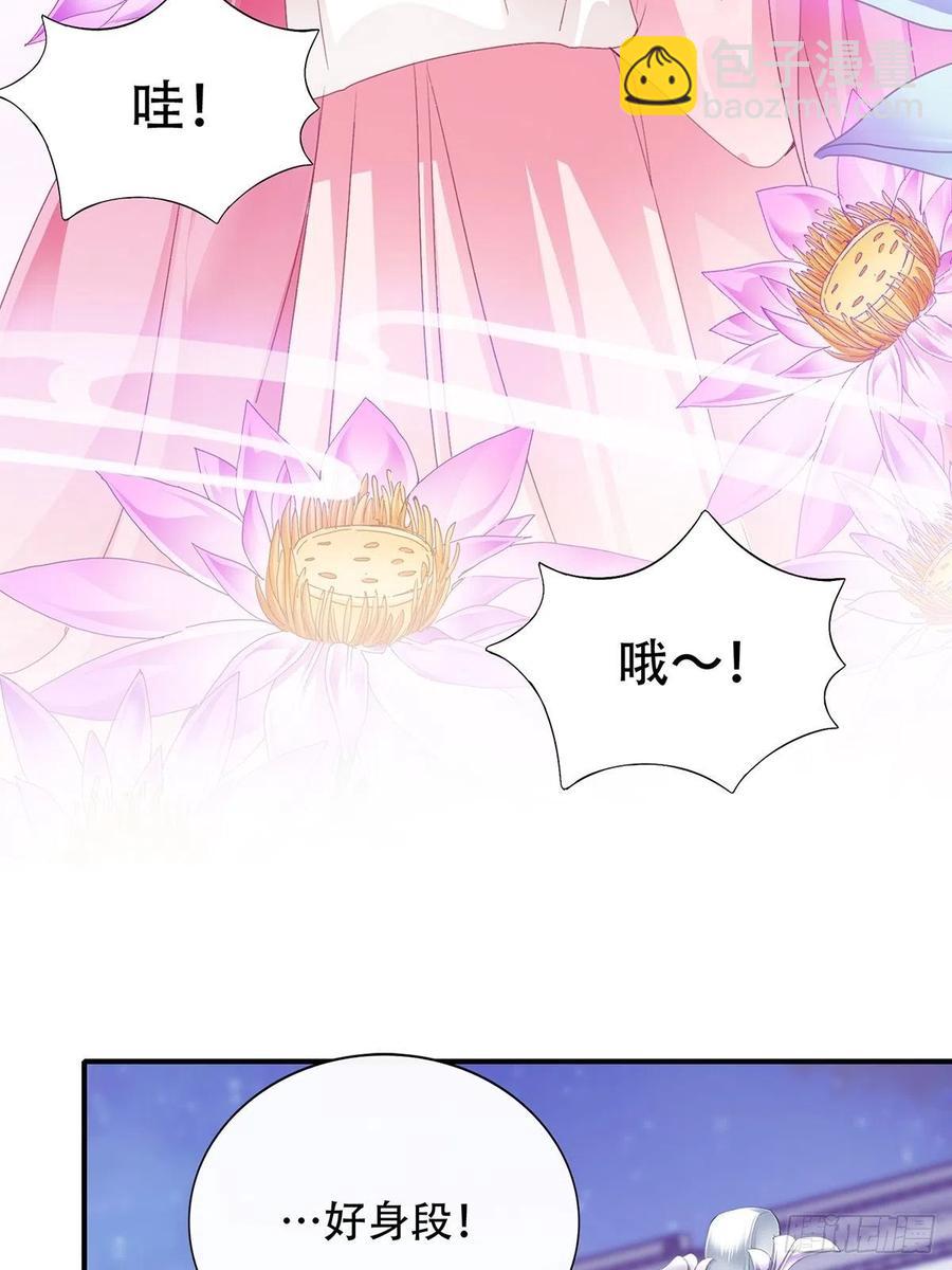《本王要你》献艺 第32页